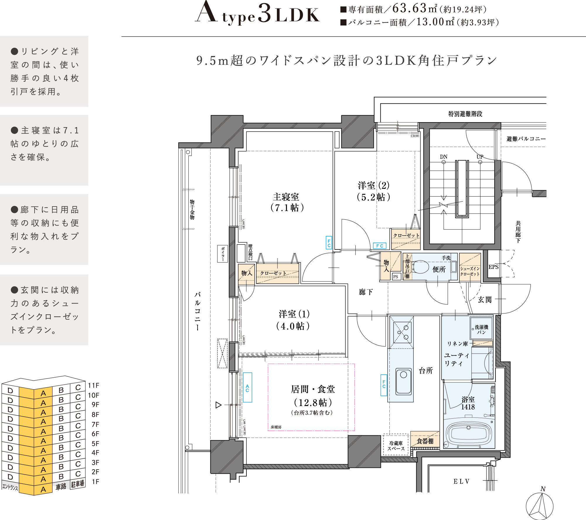 Aタイプ間取り