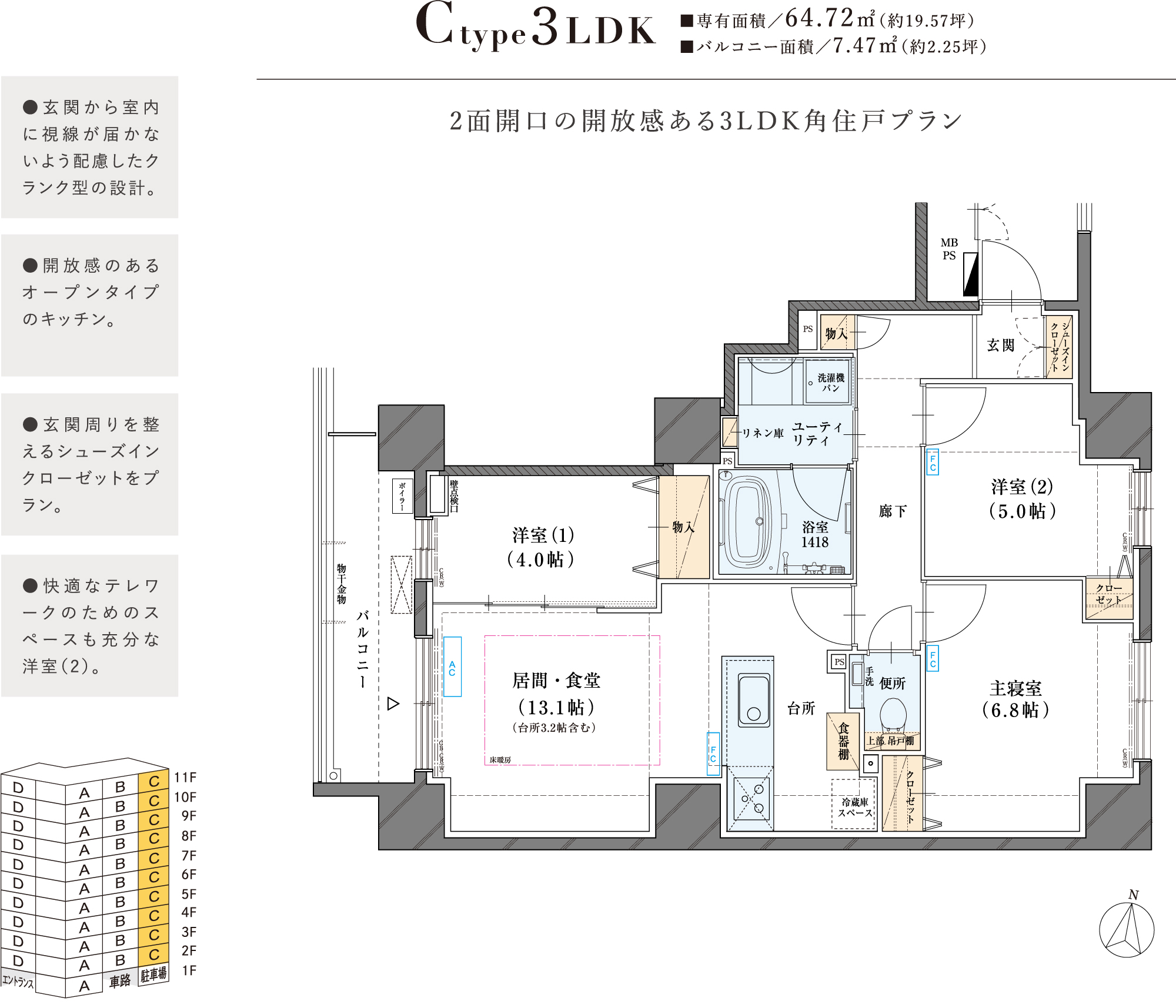 Cタイプ間取り