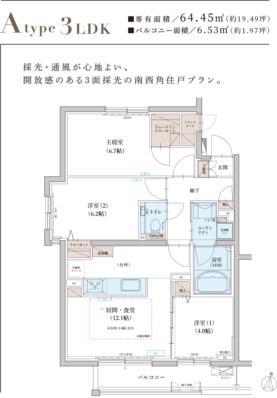 Aタイプ間取り