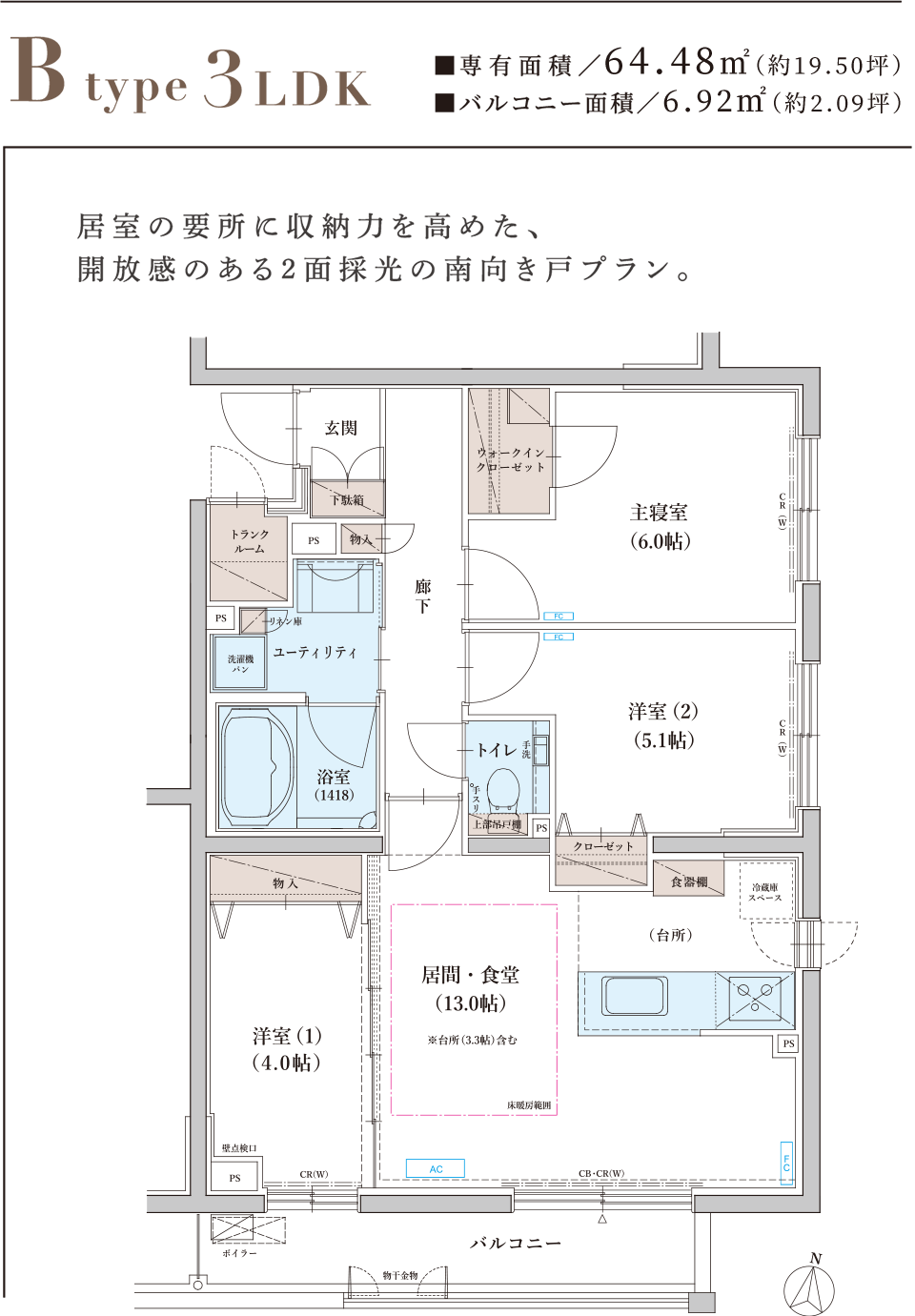 Bタイプ間取り