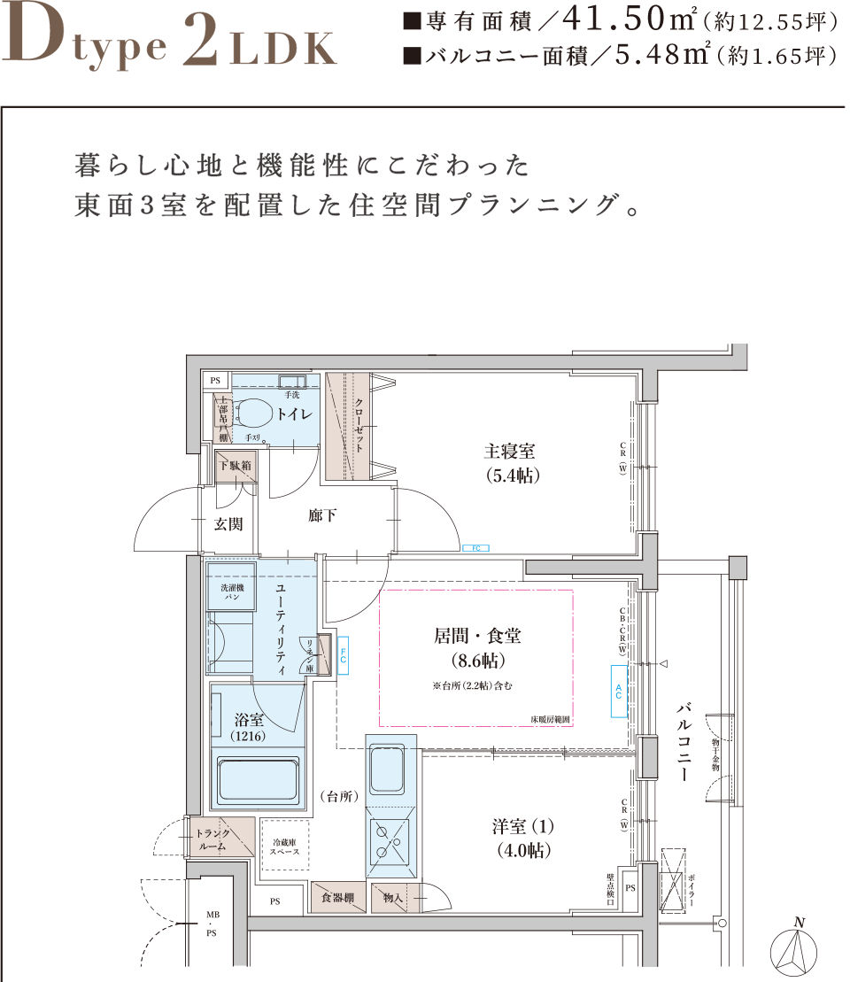 Dタイプ間取り