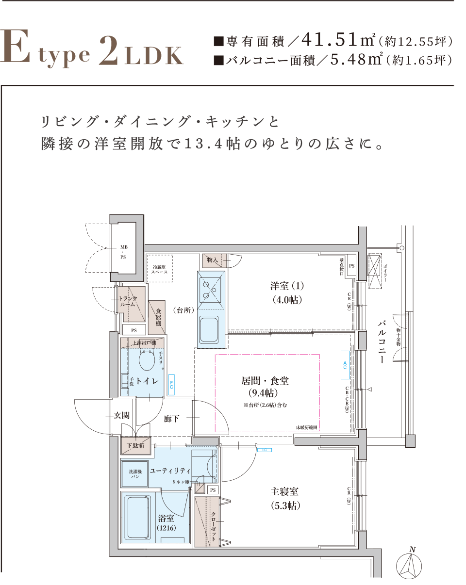 Eタイプ間取り