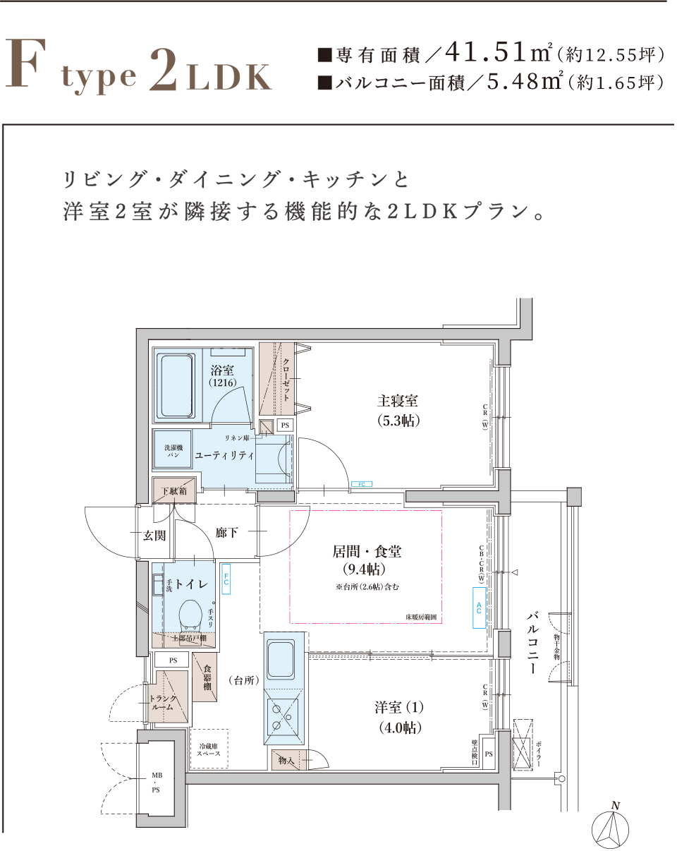 Fタイプ間取り