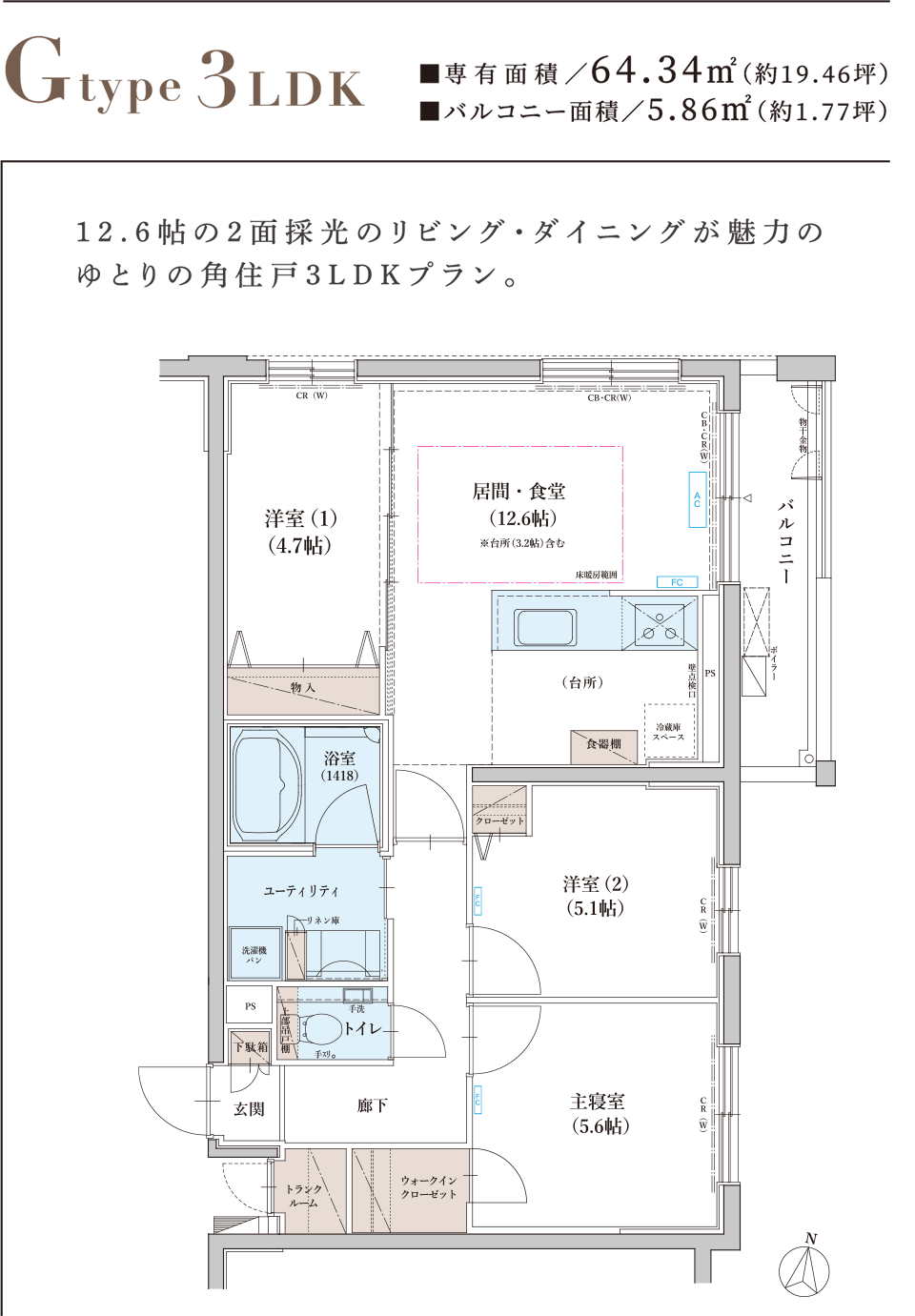 Gタイプ間取り