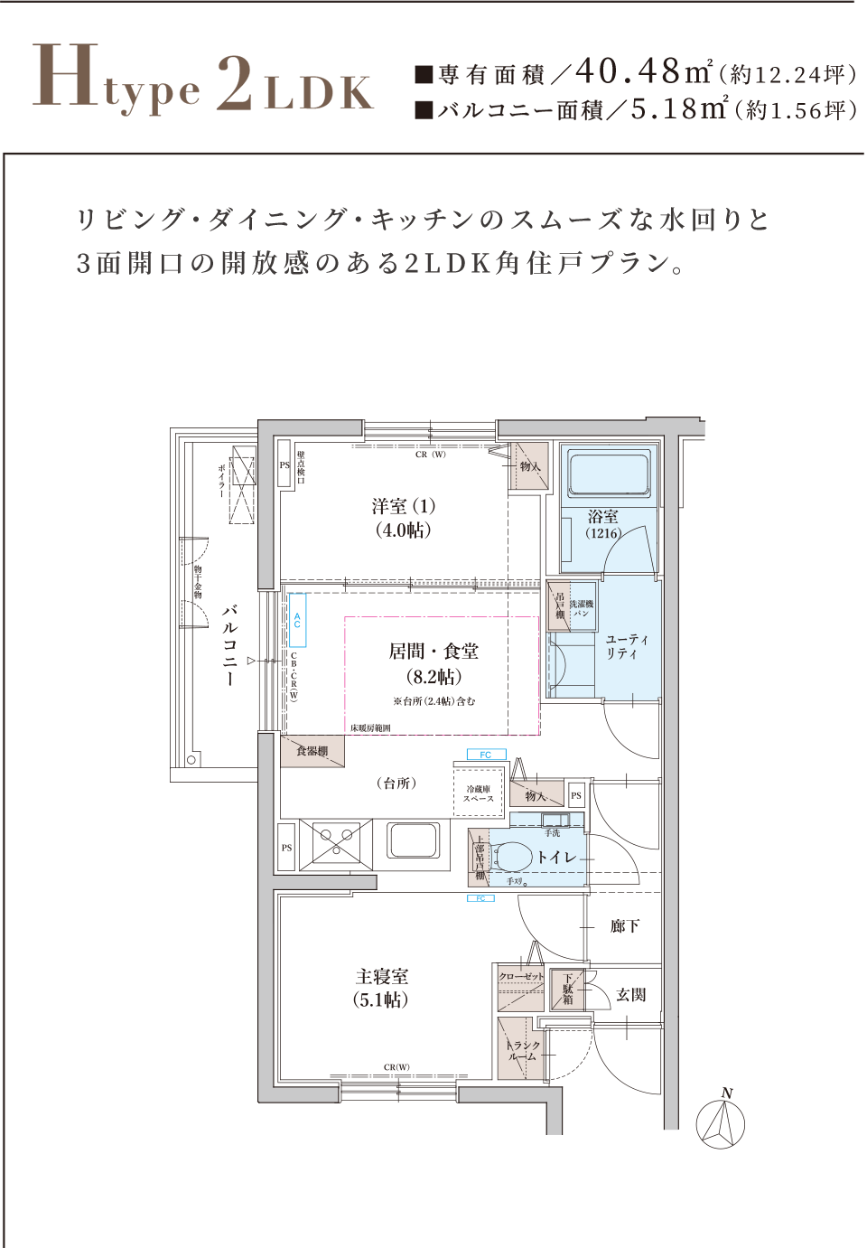 Hタイプ間取り