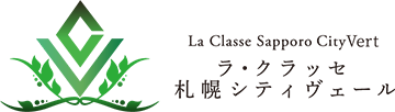 ラ・クラッセ札幌シティヴェール