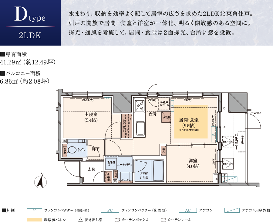 Dtype 0LDK