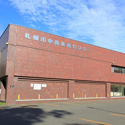 中島体育センター