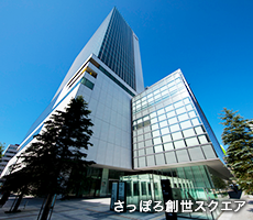さっぽろ創世スクエア