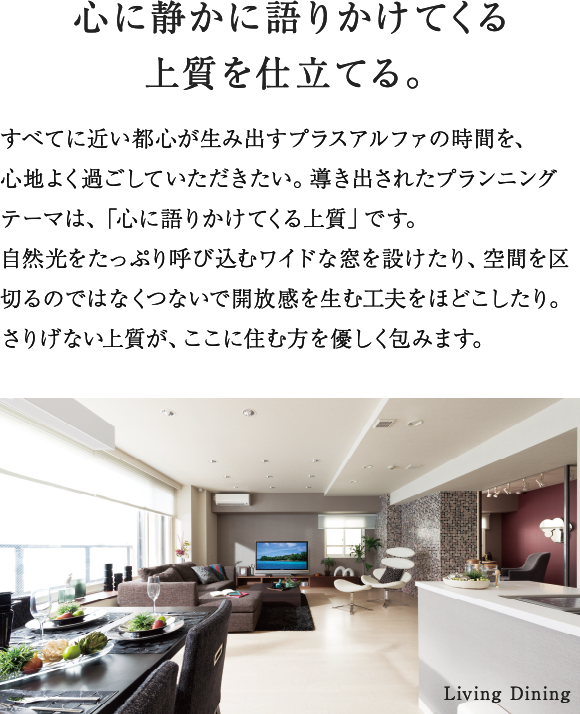 モデルルーム ラ クラッセ札幌大通ミッドシティ