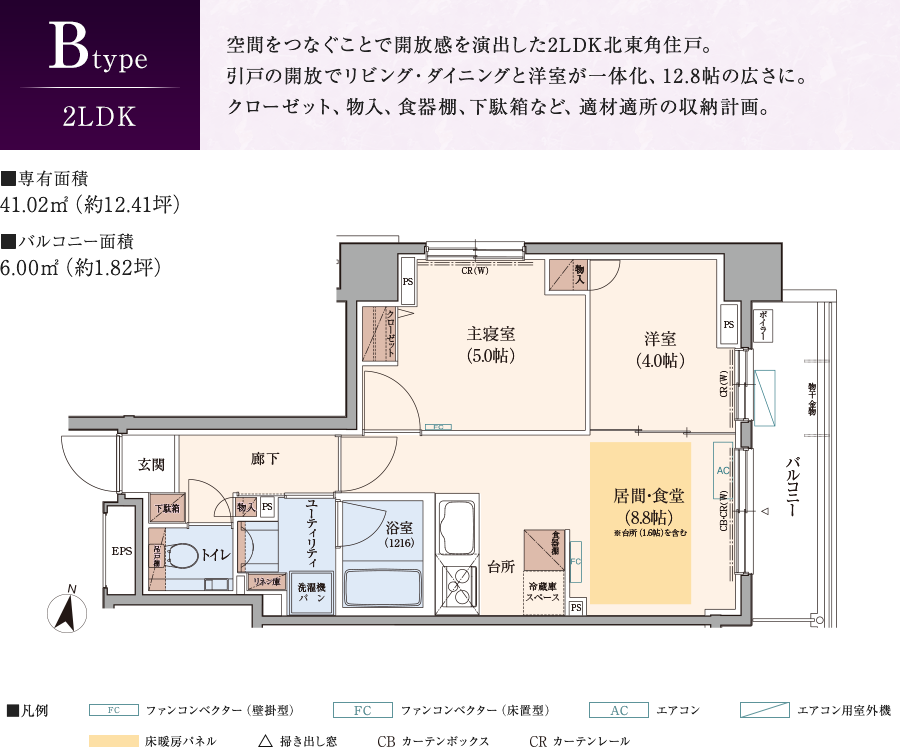 Btype 2LDK